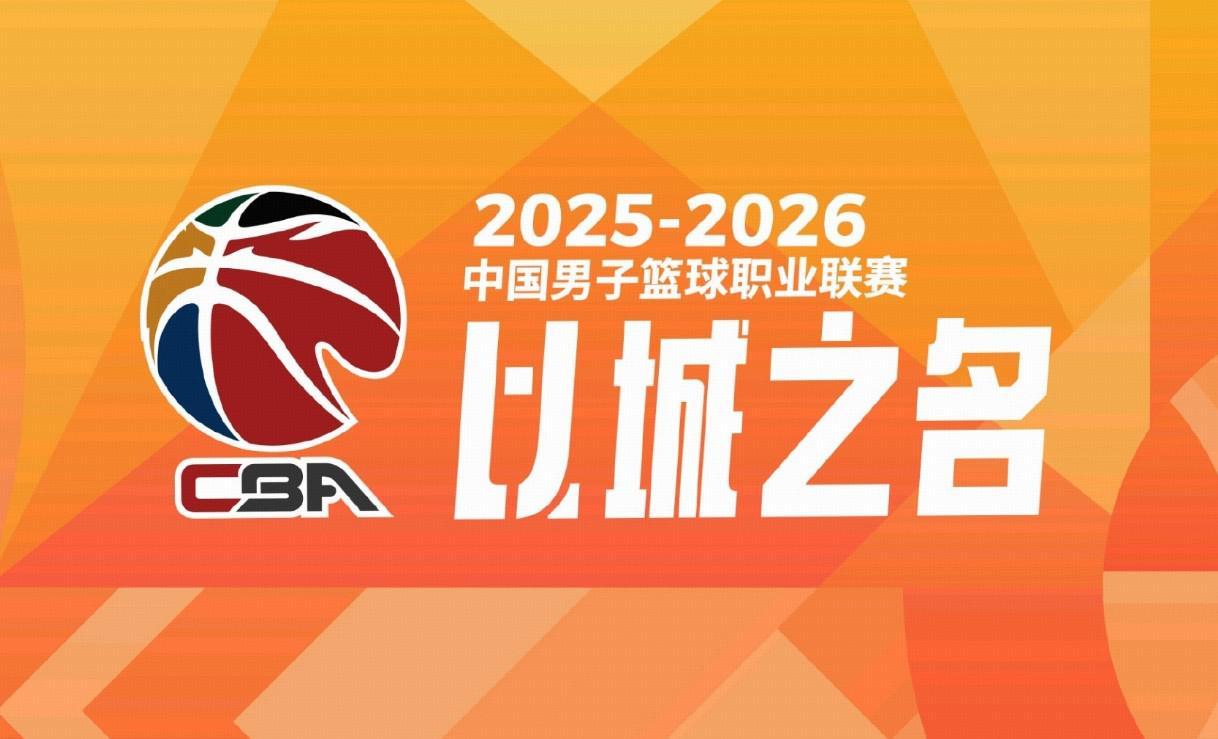 leyu-“北上广深”，CBA四强出炉：北京、上海、广厦、深圳